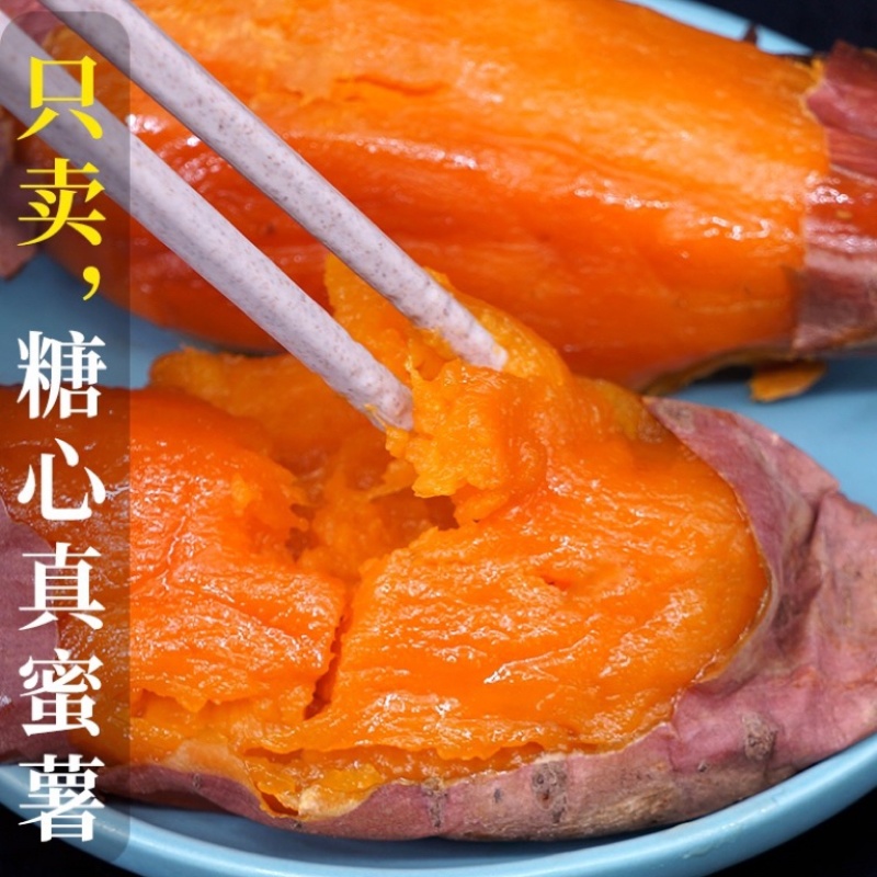 烟薯蜜薯烤蜜薯一件代发大量供应一手货源红薯