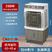 菊花工业空调扇家用冷风机小空调水冷空调宿舍商用大型制冷水