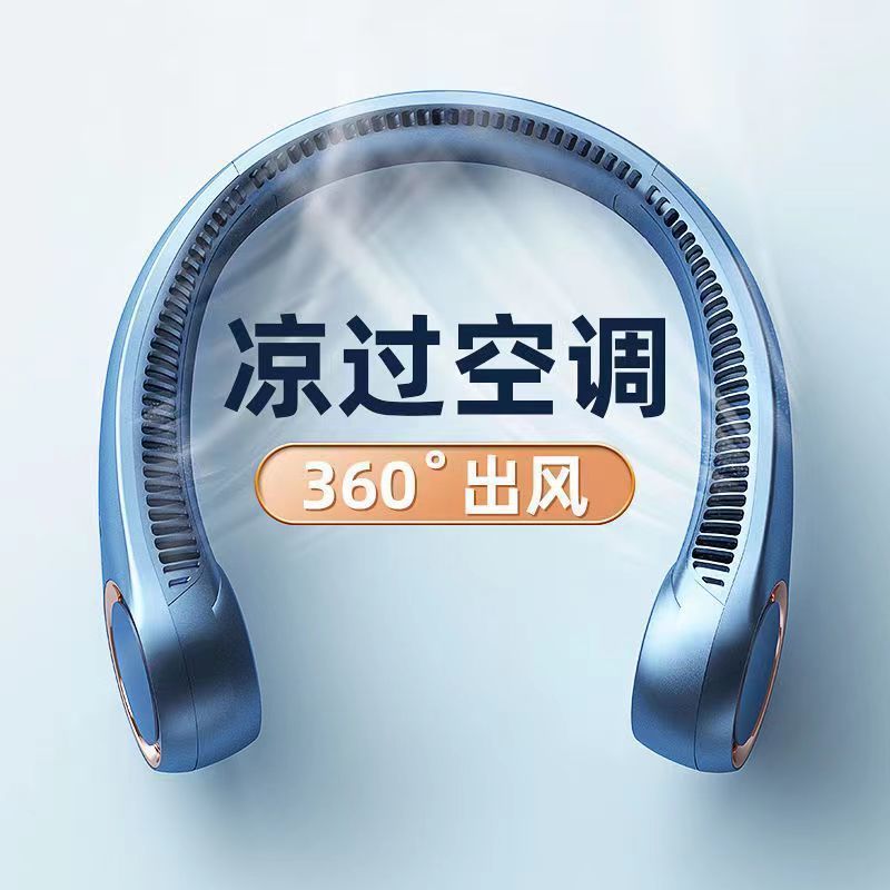 挂脖风扇无叶风扇充电迷你便携式随身小型大风力挂脖子懒人
