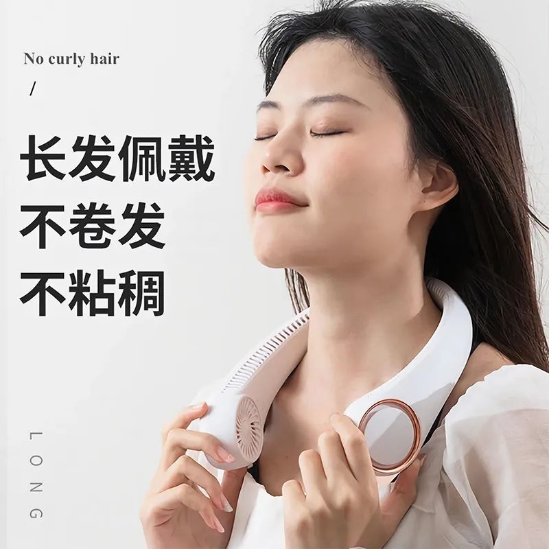 挂脖风扇无叶风扇充电迷你便携式随身小型大风力挂脖子懒人