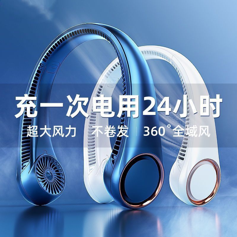 挂脖风扇无叶风扇充电迷你便携式随身小型大风力挂脖子懒人