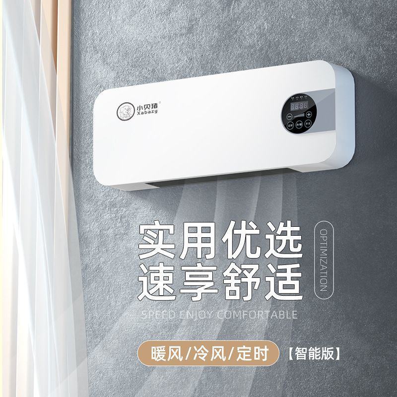 小贝猪空调扇冷暖两用家用移动小空调迷你冷风扇宿舍台式电风