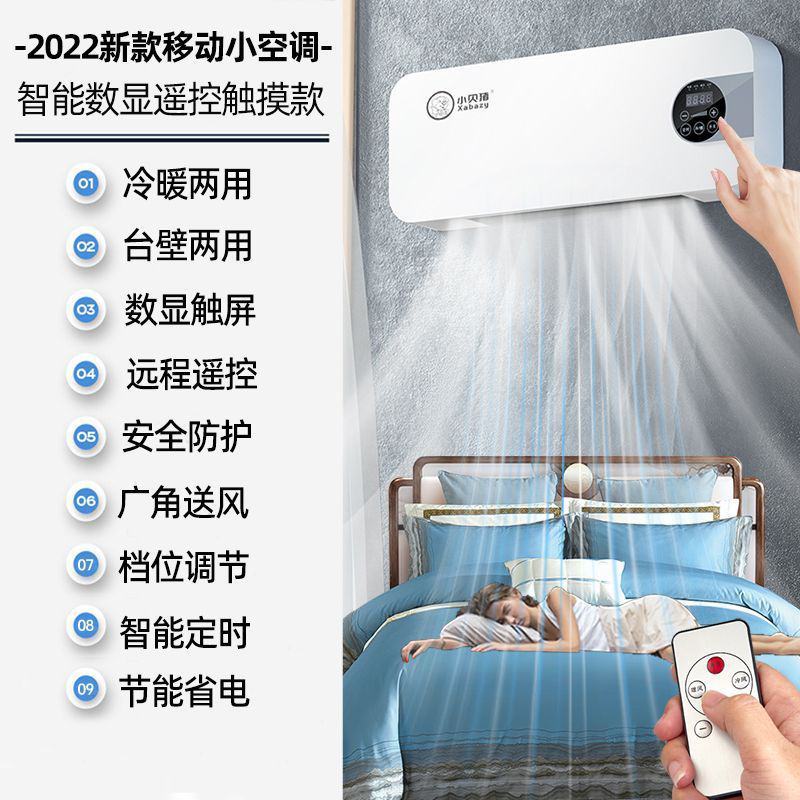 小贝猪空调扇冷暖两用家用移动小空调迷你冷风扇宿舍台式电风