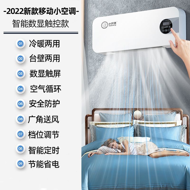 小贝猪空调扇冷暖两用家用移动小空调迷你冷风扇宿舍台式电风
