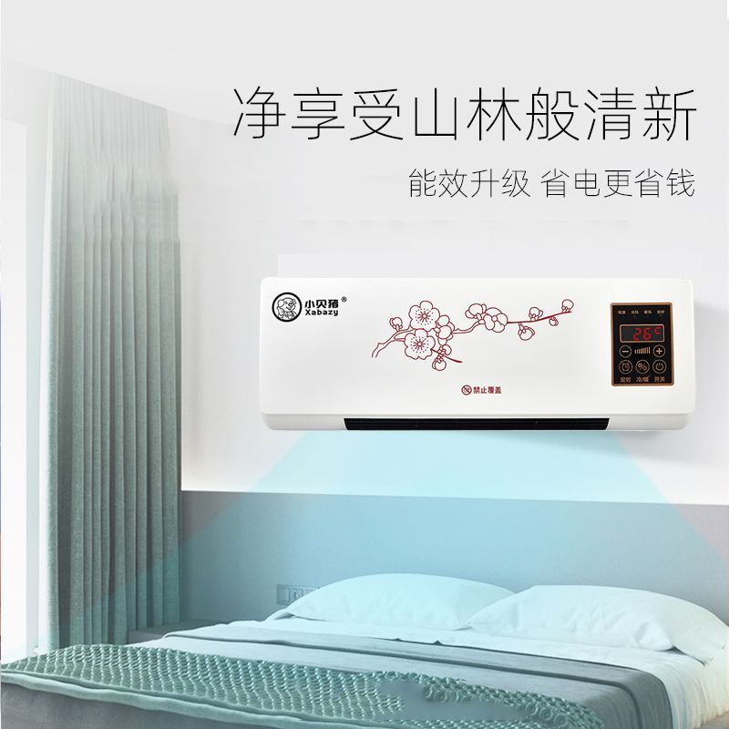 小贝猪空调扇冷暖两用家用移动小空调迷你冷风扇宿舍台式电风