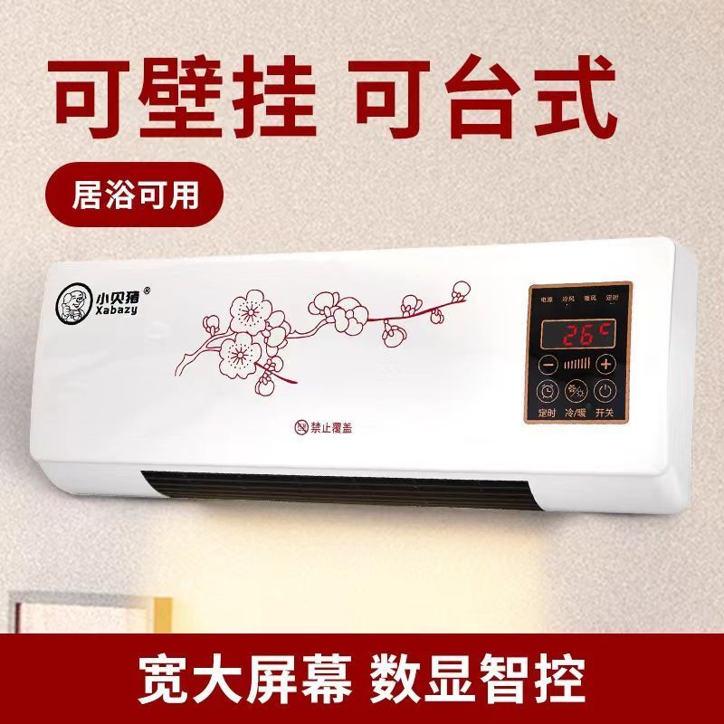 小贝猪空调扇冷暖两用家用移动小空调迷你冷风扇宿舍台式电风