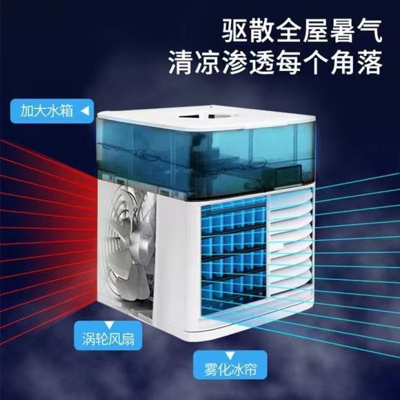 家用小型冷风机冷气宿舍制冷小空调迷你学生桌面加冰冷风扇空