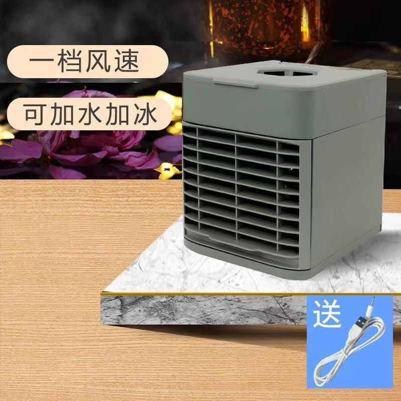家用小型冷风机冷气宿舍制冷小空调迷你学生桌面加冰冷风扇空