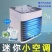 家用小型冷风机冷气宿舍制冷小空调迷你学生桌面加冰冷风扇空