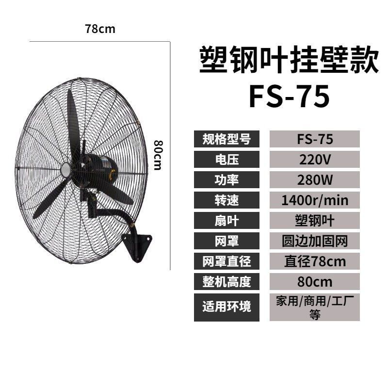 工业电风扇大功率机械式摇头工厂强力壁挂落地扇大风量商用牛
