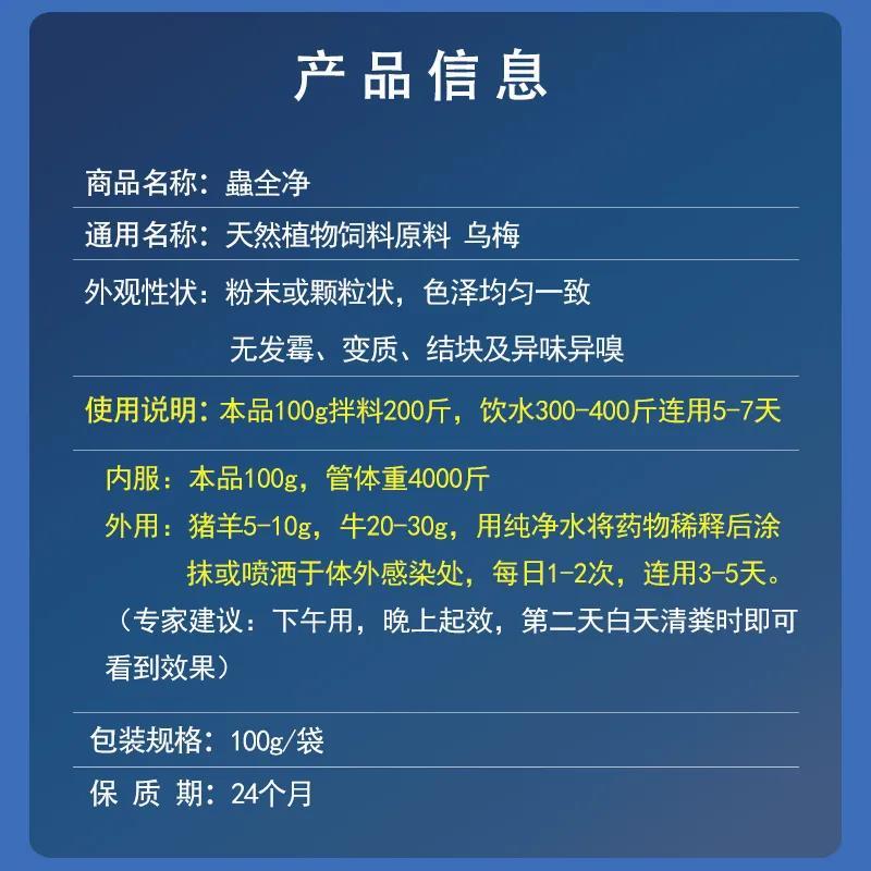 驱虫药