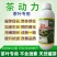 茶叶茶树专用叶面肥催芽剂芽多芽壮防冻促长增产增厚爆芽肥料