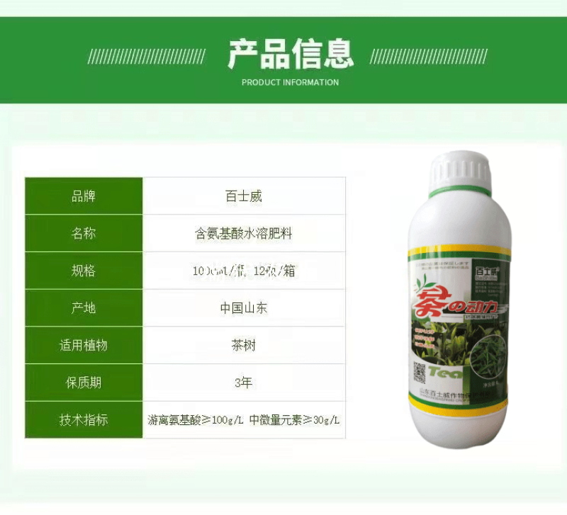 茶叶茶树专用叶面肥催芽剂芽多芽壮防冻促长增产增厚爆芽肥料