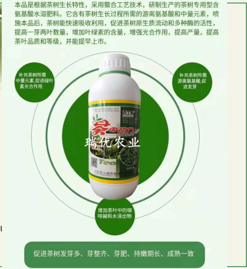 茶叶茶树专用叶面肥催芽剂芽多芽壮防冻促长增产增厚爆芽肥料