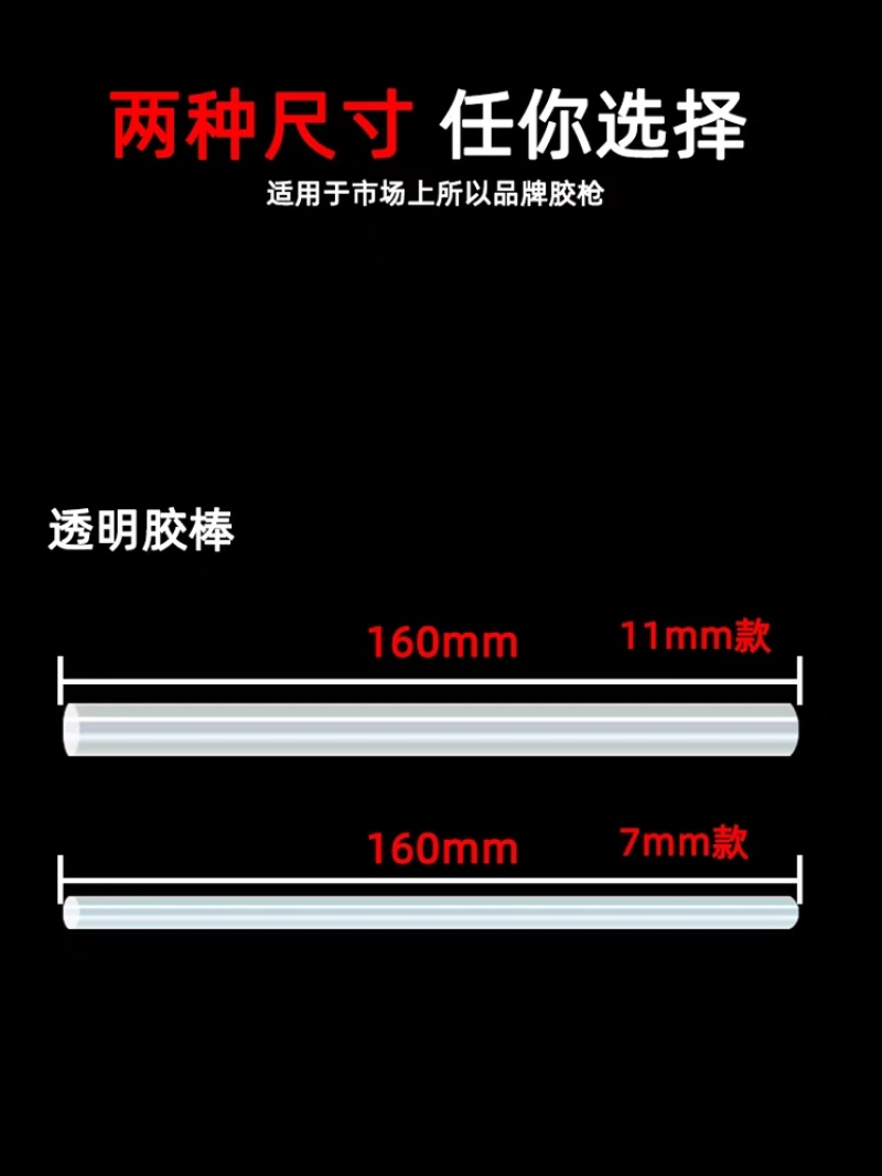 热熔胶棒高粘热熔胶家用强力手工胶水7mm/11mm热融胶