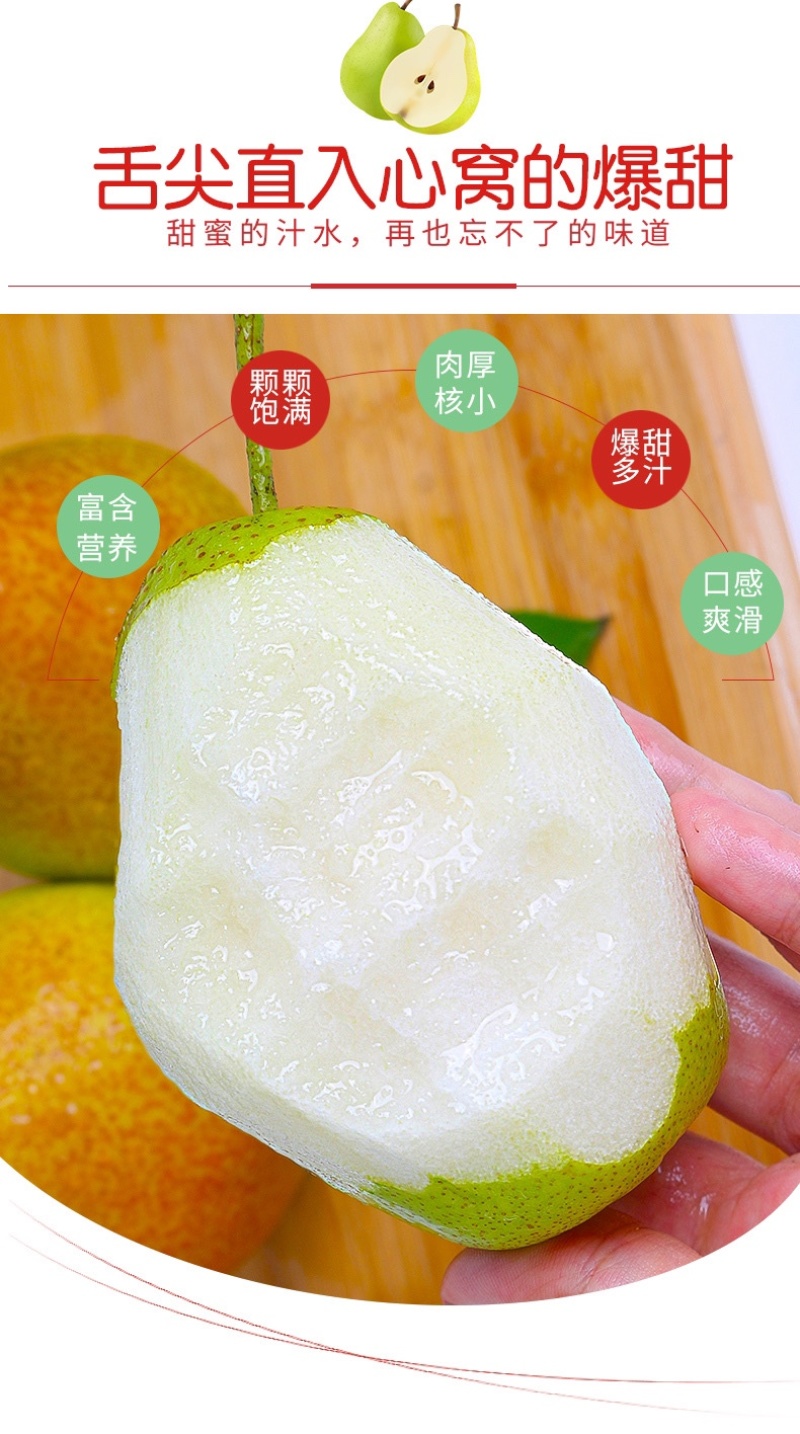红香酥梨梨子新鲜水果当应季整箱香梨包邮应季5斤青雪酥梨