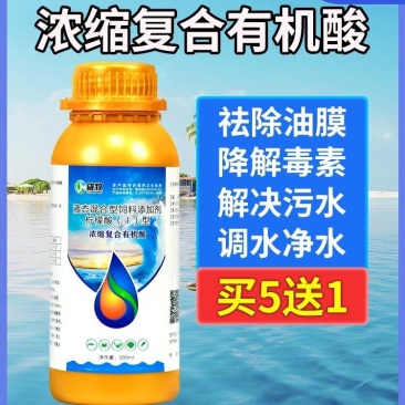 有机酸解毒水产养殖池塘水质净化碧水安降解PH亚盐氨氮速降