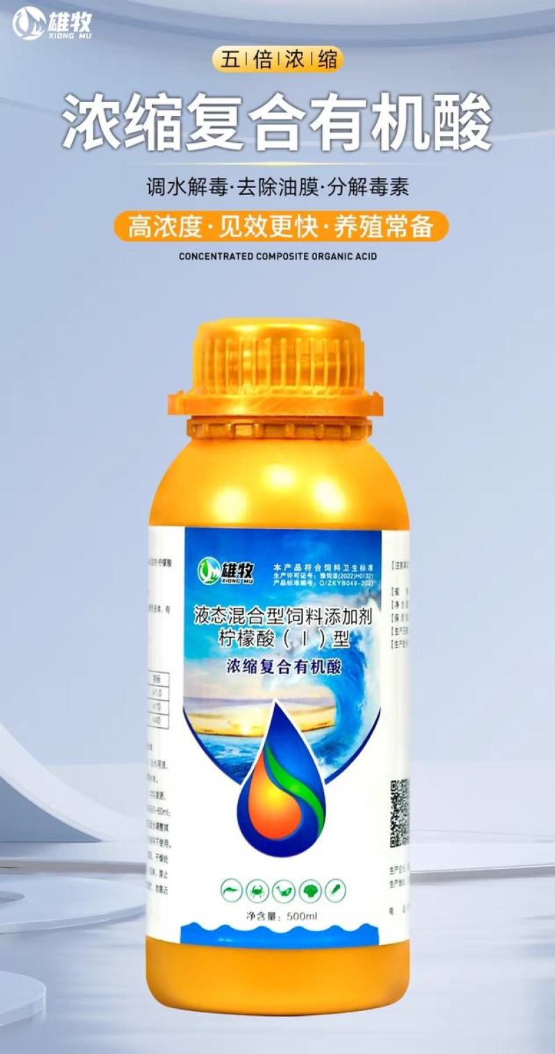 有机酸解毒水产养殖池塘水质净化碧水安降解PH亚盐氨氮速降