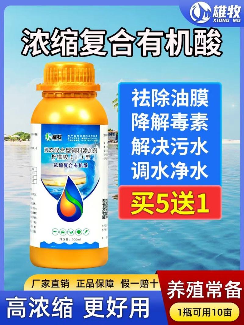有机酸解毒水产养殖池塘水质净化碧水安降解PH亚盐氨氮速降