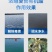 有机酸解毒水产养殖池塘水质净化碧水安降解PH亚盐氨氮速降