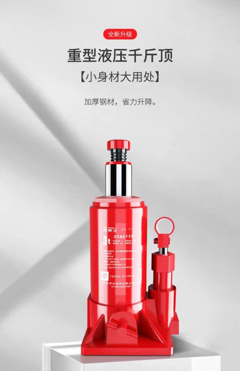 千斤顶小轿车用立式液压3吨省力车载换胎工具手摇面包车su