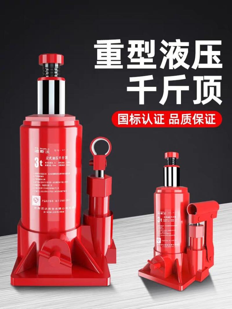 千斤顶小轿车用立式液压3吨省力车载换胎工具手摇面包车su
