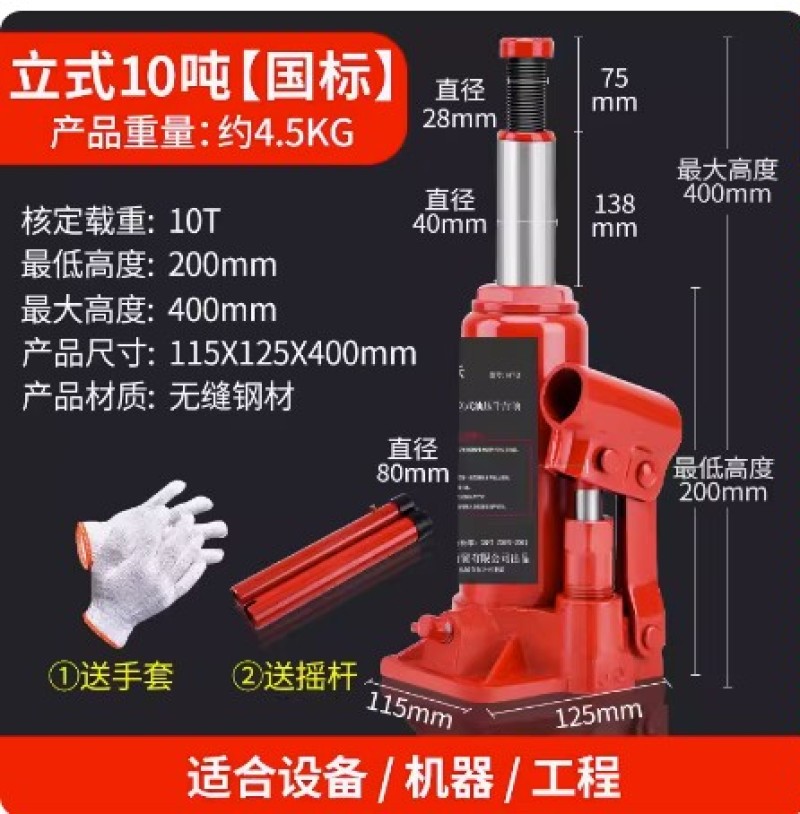千斤顶小轿车用立式液压3吨省力车载换胎工具手摇面包车su