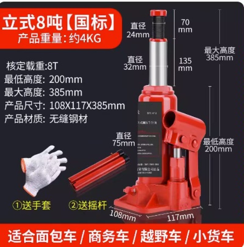 千斤顶小轿车用立式液压3吨省力车载换胎工具手摇面包车su