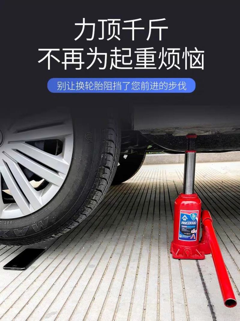 千斤顶小轿车用立式液压3吨省力车载换胎工具手摇面包车su
