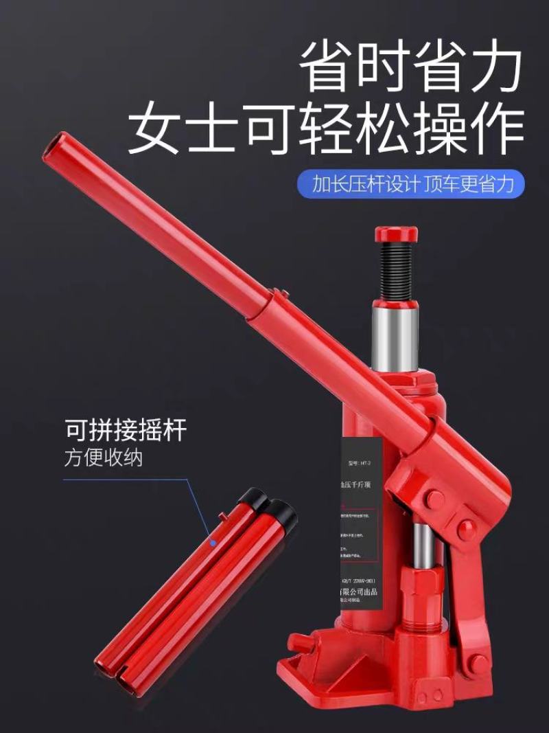 千斤顶小轿车用立式液压3吨省力车载换胎工具手摇面包车su