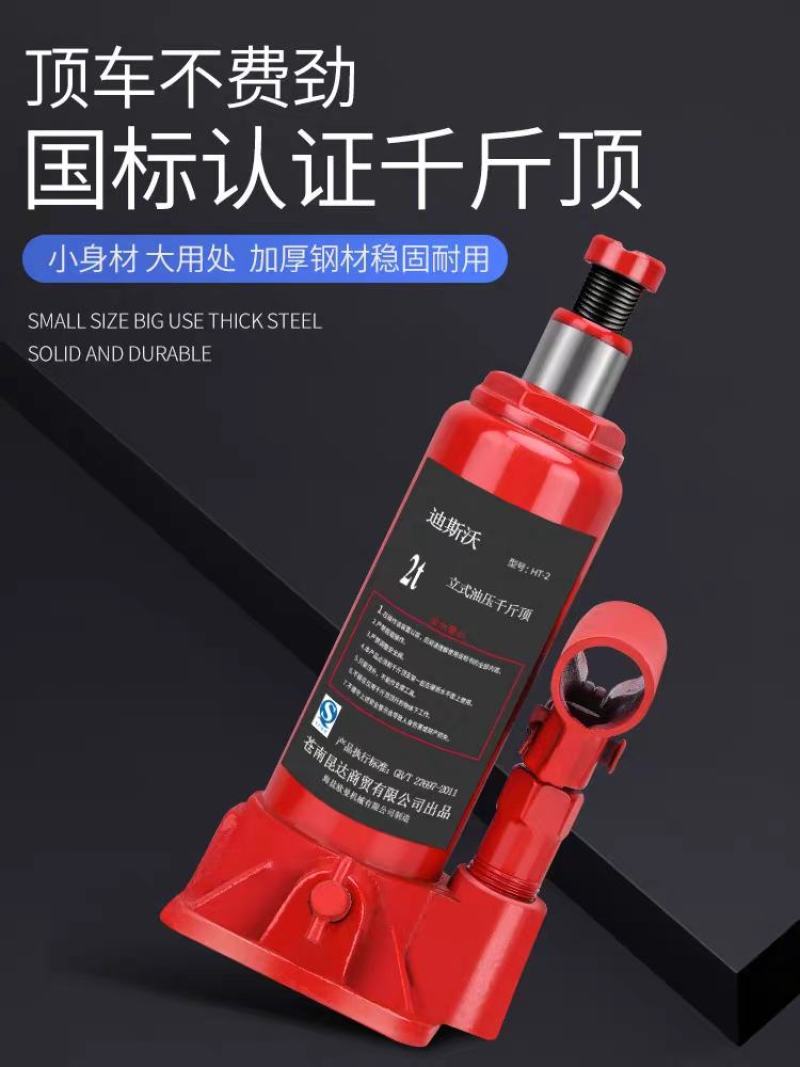 千斤顶小轿车用立式液压3吨省力车载换胎工具手摇面包车su
