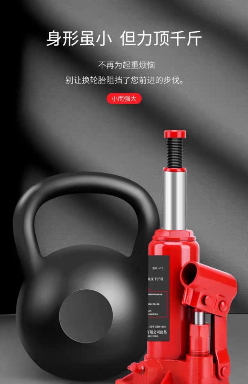 千斤顶小轿车用立式液压3吨省力车载换胎工具手摇面包车su