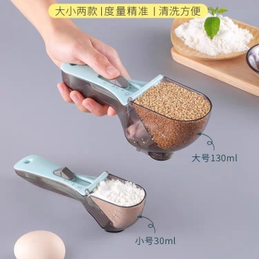 可调节定量量勺家用盎司勺塑料刻度勺计量勺厨房烘焙量勺2只