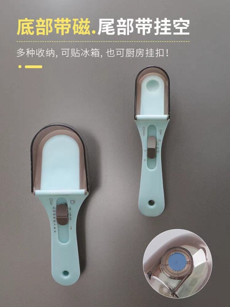 可调节定量量勺家用盎司勺塑料刻度勺计量勺厨房烘焙量勺2只