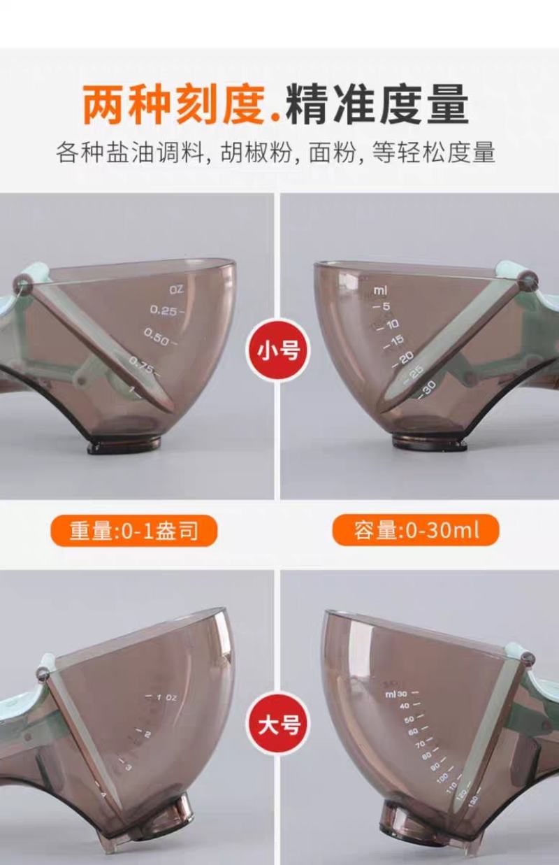 可调节定量量勺家用盎司勺塑料刻度勺计量勺厨房烘焙量勺2只