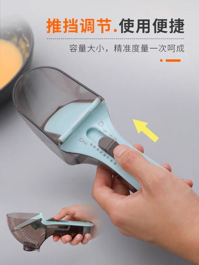 可调节定量量勺家用盎司勺塑料刻度勺计量勺厨房烘焙量勺2只