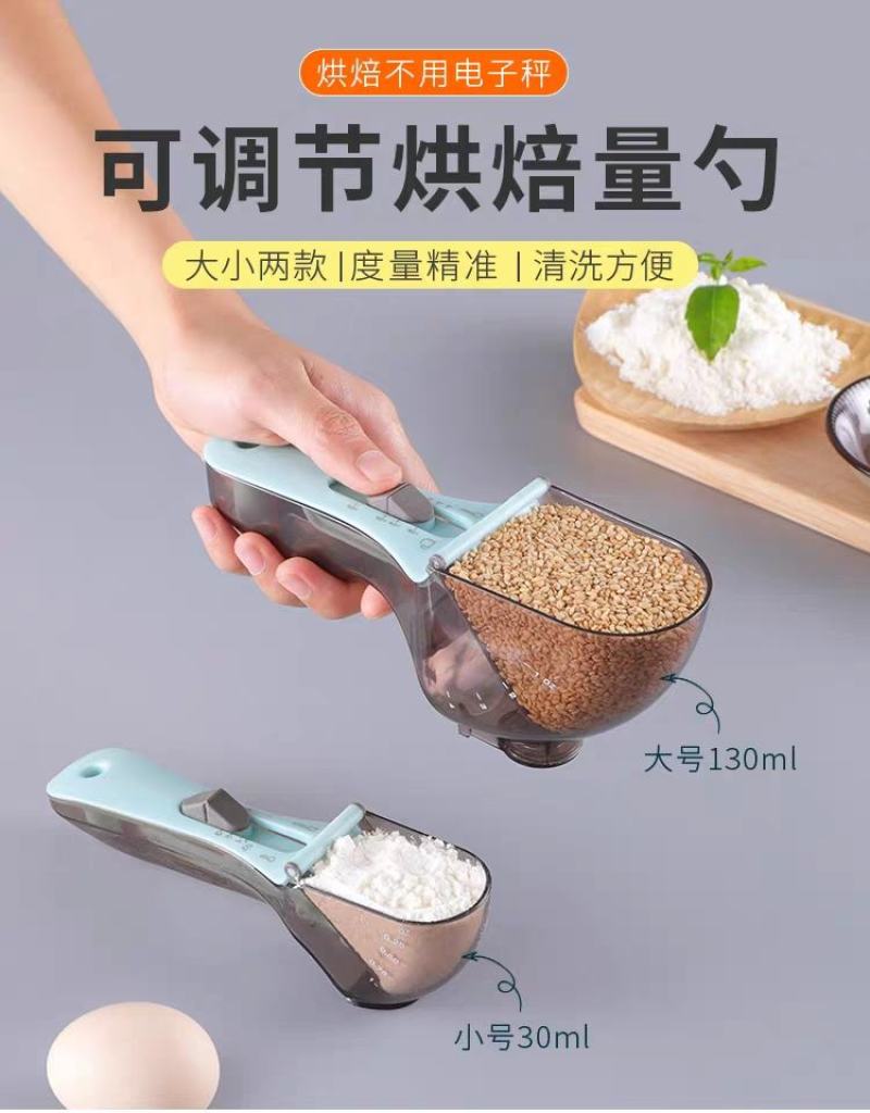 可调节定量量勺家用盎司勺塑料刻度勺计量勺厨房烘焙量勺2只