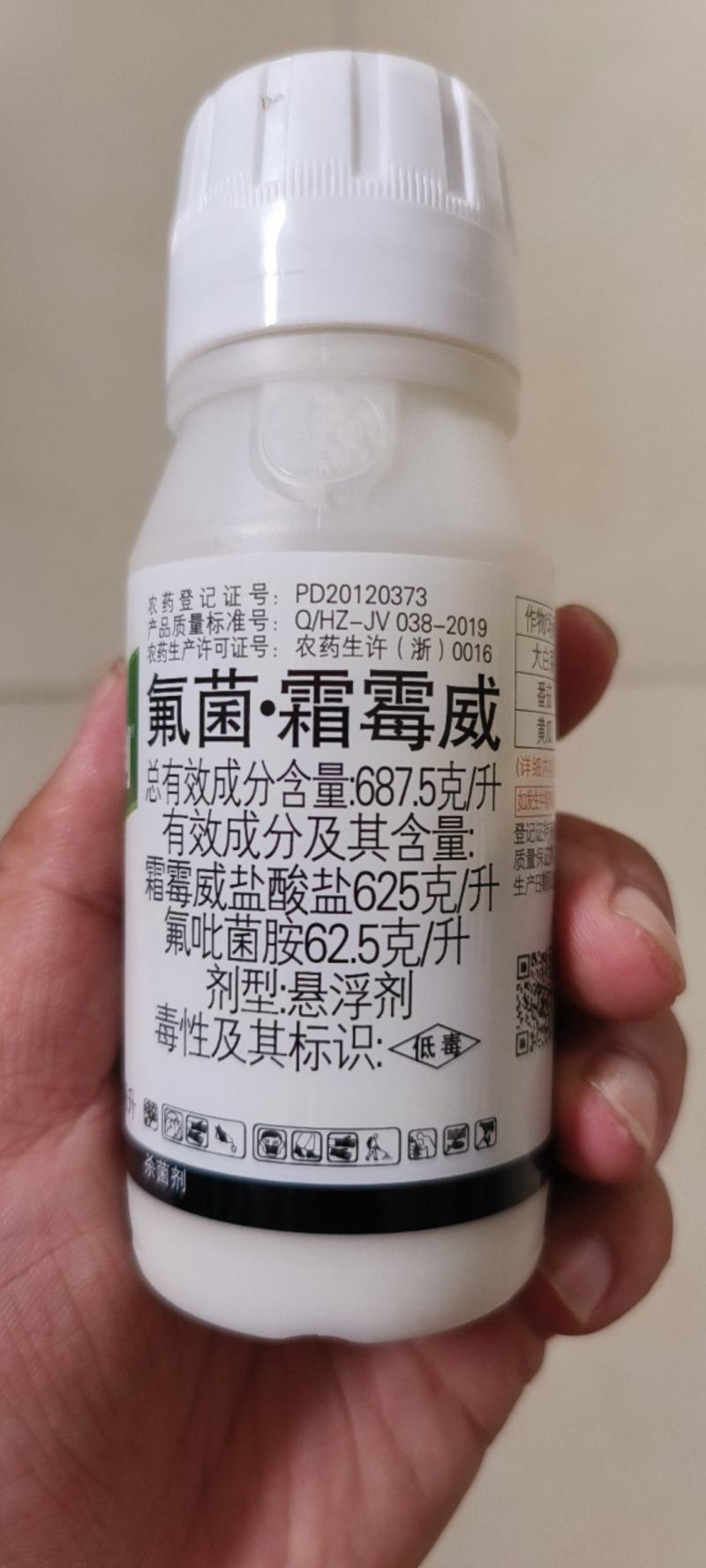 拜耳银法利辣椒黄瓜番茄霜霉病马铃薯疫病杀菌剂