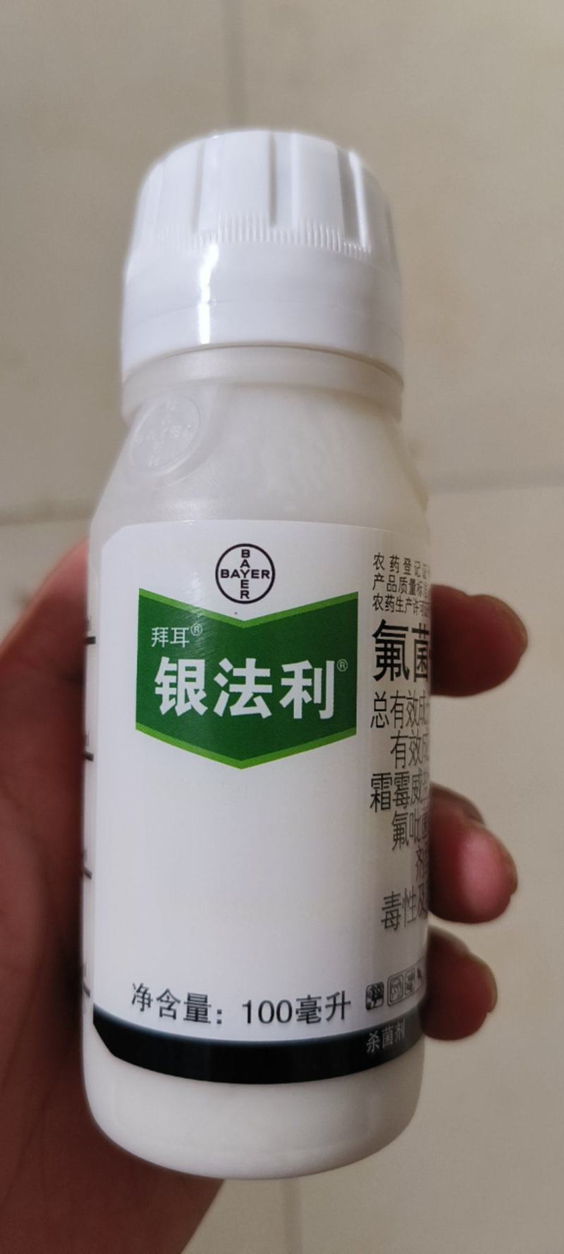 拜耳银法利辣椒黄瓜番茄霜霉病马铃薯疫病杀菌剂