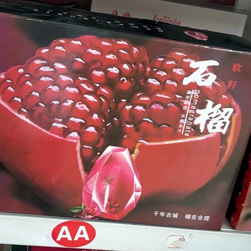 【石榴】仓配代发诚信经营精品二级果软籽石榴5斤装