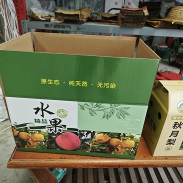水果箱，快递箱，精装箱，梨箱，阳光玫瑰箱，珍珠棉伸缩托