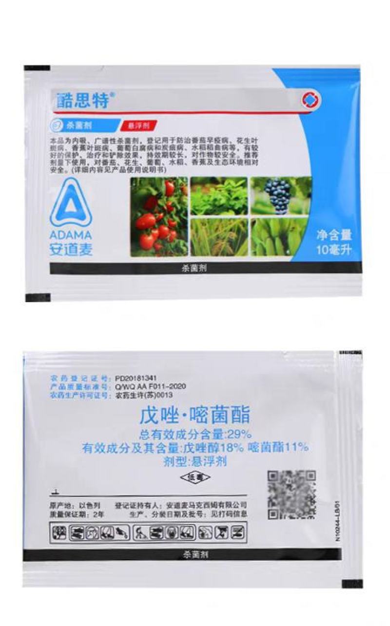 安道麦酷思特29%戊唑醇嘧菌酯悬浮剂番茄早疫病杀菌剂