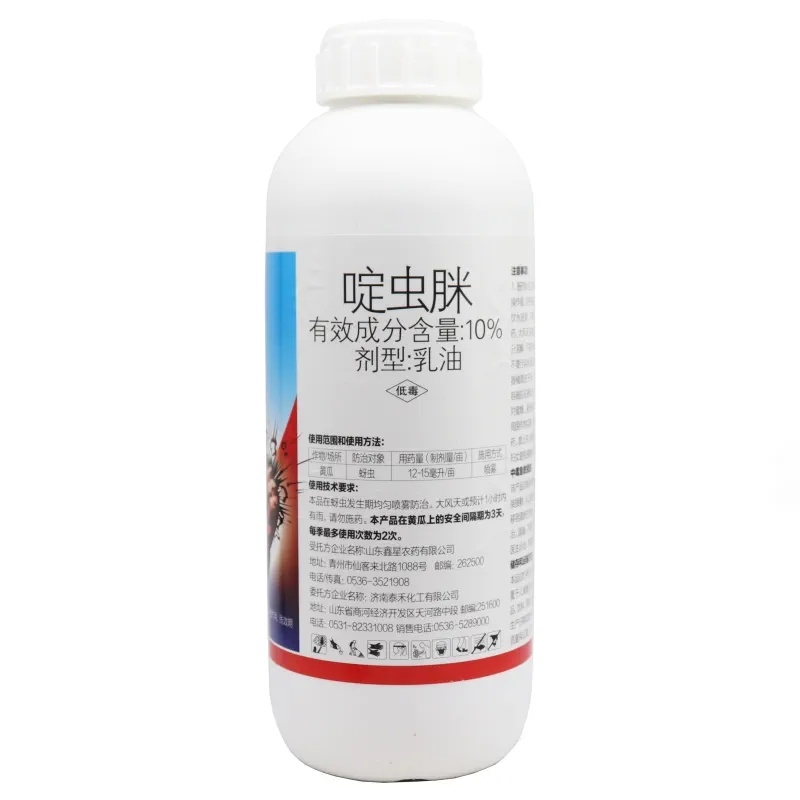 鑫星10%啶虫脒啶虫咪蔬菜果树茶叶蚜虫杀虫剂