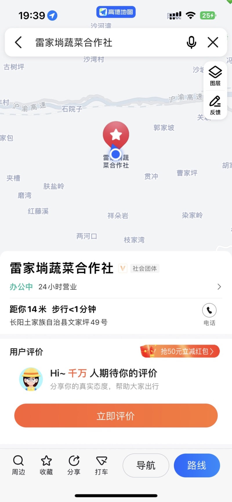 高山西红柿，欢迎各位前来参观