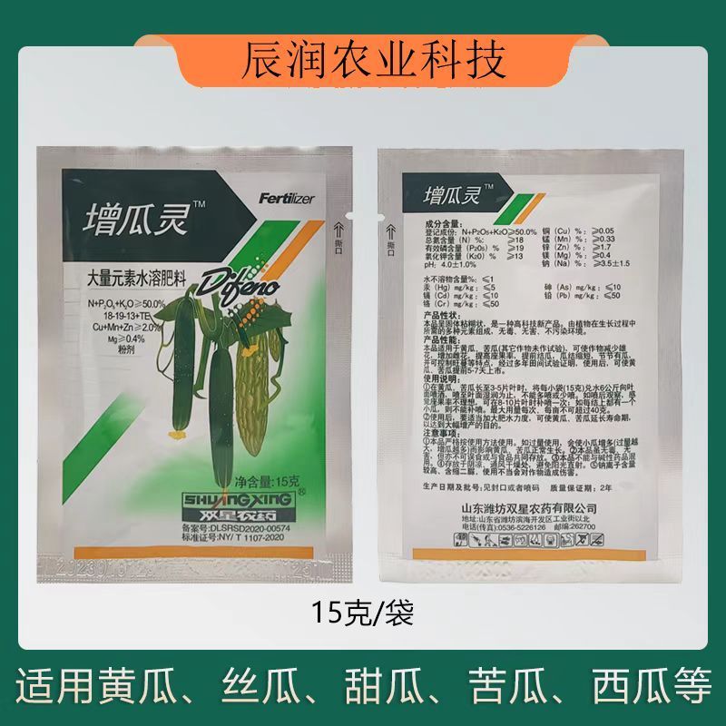 增瓜灵植物调节剂黄瓜苦瓜丝瓜座瓜灵
