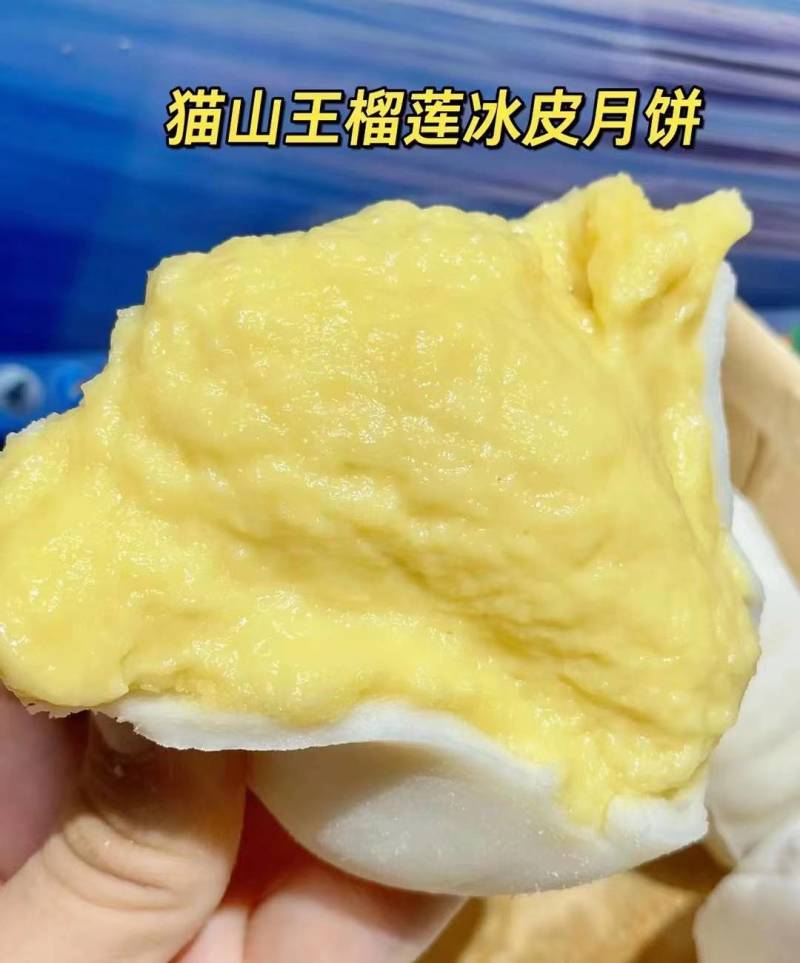 榴莲冰皮月饼