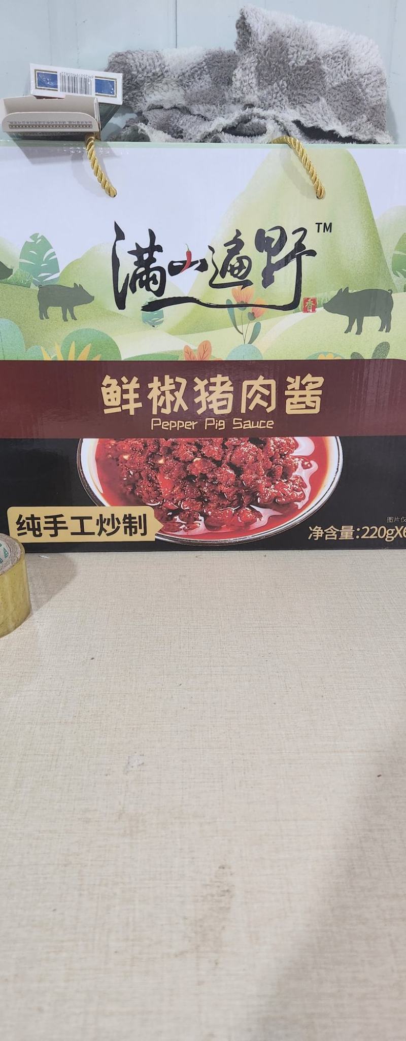 纯手工，无添加鲜椒猪肉酱，鲜椒牛肉酱，