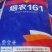 烟农161，是烟农1212和济麦22杂交品种，两大品种强