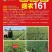 烟农161，是烟农1212和济麦22杂交品种，两大品种强