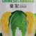 基地优品皇妃娃娃菜种籽黄心娃娃菜小白菜种优质小白菜种子